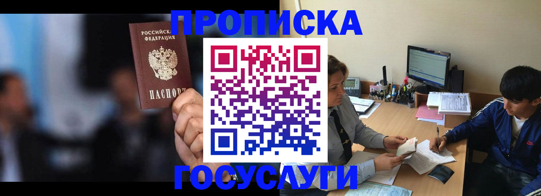 временная регистрация госуслуги в Нижних Сергах